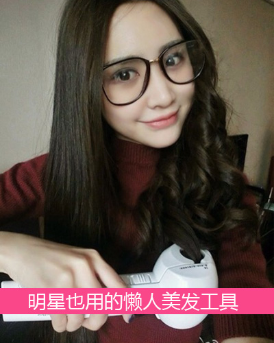 懒人美发产物邓紫棋谢娜发型设计(4)