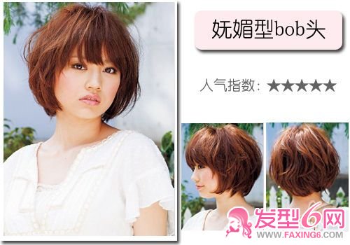 妩媚风格bob头发型