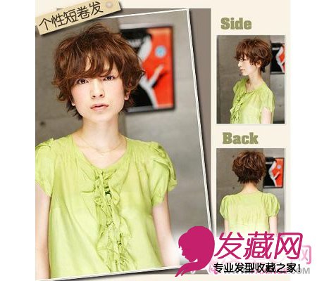 个性短卷发