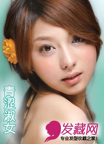 青涩小淑女DIY超清爽发髻