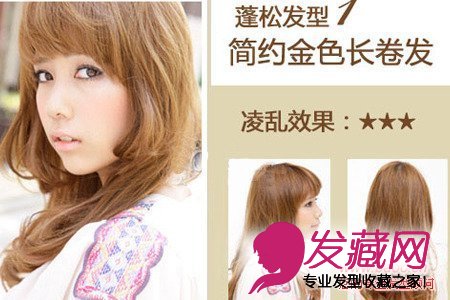 个性蓬松美发 春日越吹越有型