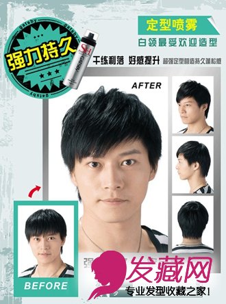 圣诞夜+跨年夜,发型如何整夜有型