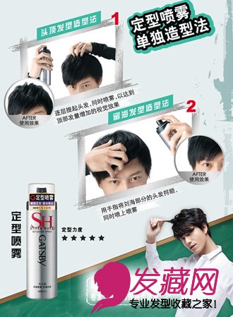 圣诞夜+跨年夜,发型如何整夜有型