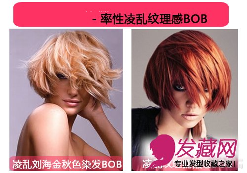 最瘦脸厚BOB头