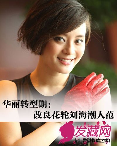 孙俪经典短发造型回顾4