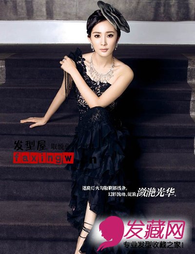 京城四美杨幂时尚杂志大片高贵典雅盘发发型3