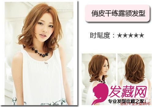 清凉夏日 清爽露出前额的美美发型