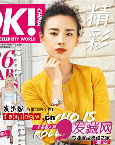 董洁与王大治恋情曝光 最新封面发型尽展成熟率性感