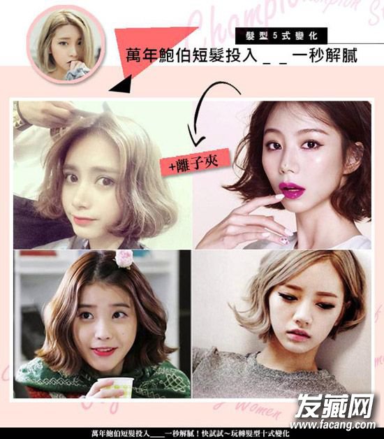 波波头短发怎么打理 5种发式变化轻松解腻! 波波头短发怎么打理 5种发式变化轻松解腻! 波波头怎么扎