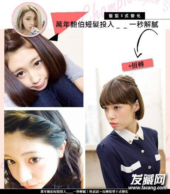 波波头短发怎么打理 5种发式变化轻松解腻! 波波头短发怎么打理 5种发式变化轻松解腻! 波波头怎么扎