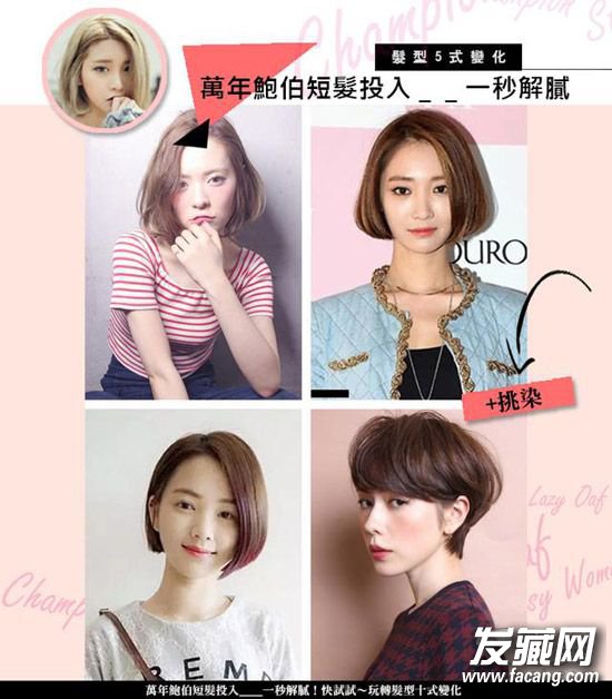 波波头短发怎么打理 5种发式变化轻松解腻! 波波头短发怎么打理 5种发式变化轻松解腻! 波波头怎么扎