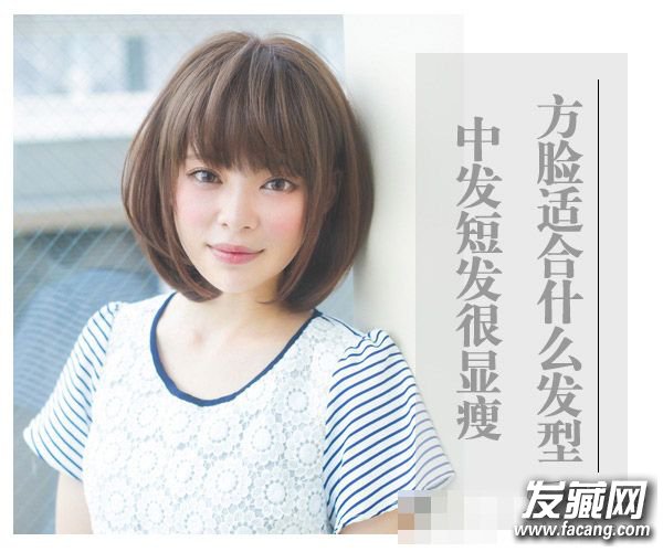 方脸适合剪短发吗?8款中短发修颜又瘦脸 方脸适合剪短发吗?8款中短发修颜又瘦脸 方脸短发发型