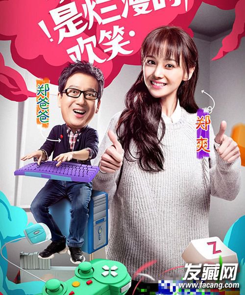 《旋风孝子》将播 郑爽陈乔恩发型PK谁更美 《旋风孝子》将播 郑爽陈乔恩发型PK谁更美 旋风孝子陈乔恩