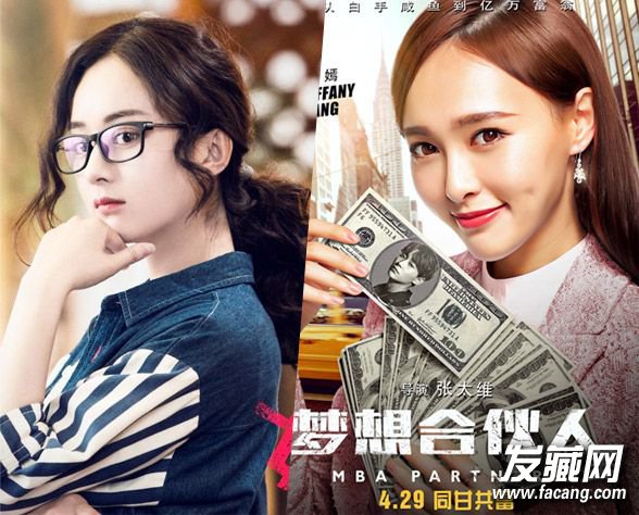 《女汉子》对战《合伙人》 唐嫣赵丽颖新剧发型PK 《女汉子》对战《合伙人》 唐嫣赵丽颖新剧发型PK 赵丽颖发型