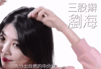 刘海过眼怎么办?6张gif图教你搞定长刘海 刘海过眼怎么办?6张gif图教你搞定长刘海 刘海长长怎么扎