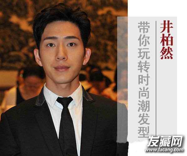 曝井柏然倪妮同居 井柏然发型图片欣赏 曝井柏然倪妮同居 井柏然发型图片欣赏 井柏然图片