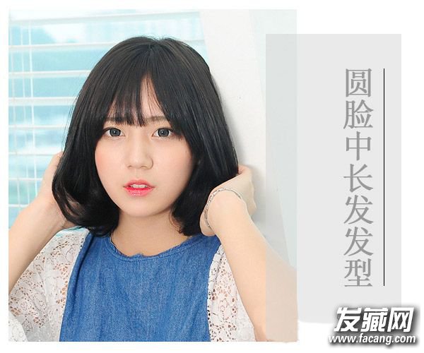 圆脸最适合的中长发 棕色的中长发发型(2)