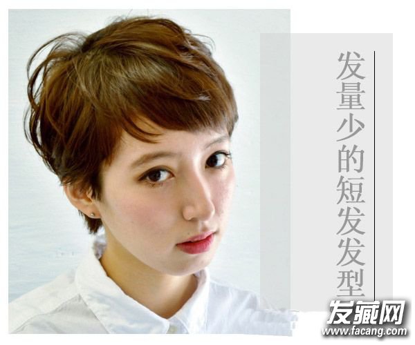 最新流行短发推荐 头发少一样也适合 最新流行短发推荐 头发少一样也适合 头发少剪短发吗