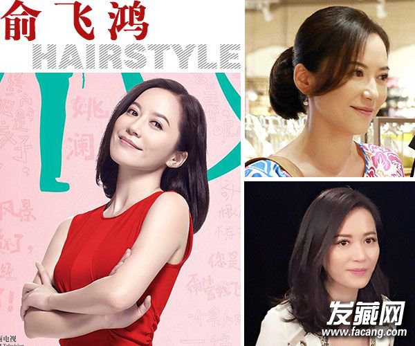 30+女性必学 《小丈夫》俞飞鸿减龄发型 30+女性必学 《小丈夫》俞飞鸿减龄发型 俞飞鸿图片