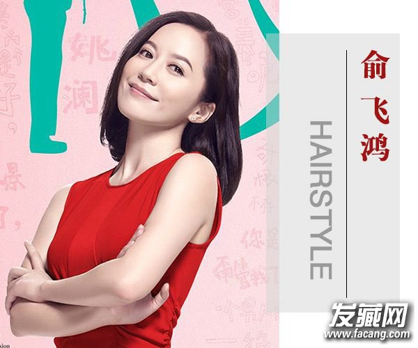 30+女性必学 《小丈夫》俞飞鸿减龄发型 30+女性必学 《小丈夫》俞飞鸿减龄发型 俞飞鸿图片