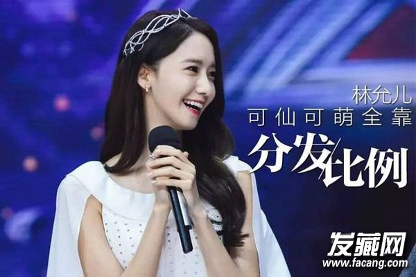 林允儿示范发型改变气质 关键看你怎么“分” 林允儿示范发型改变气质 关键看你怎么“分” 林允儿发型