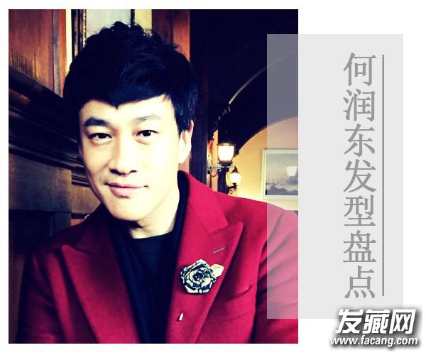 型男何润东发型图片 很多你也留过呢! 型男何润东发型图片 很多你也留过呢! 何润东图片