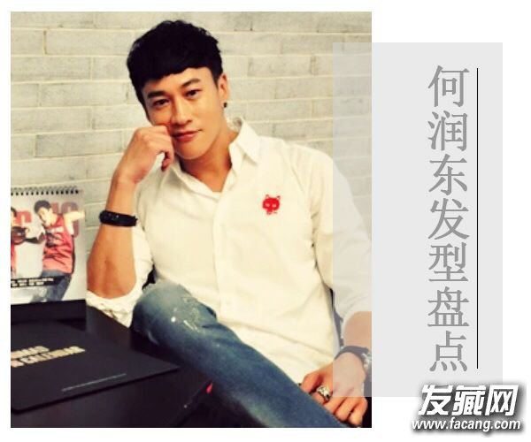 型男何润东发型图片 很多你也留过呢! 型男何润东发型图片 很多你也留过呢! 何润东图片