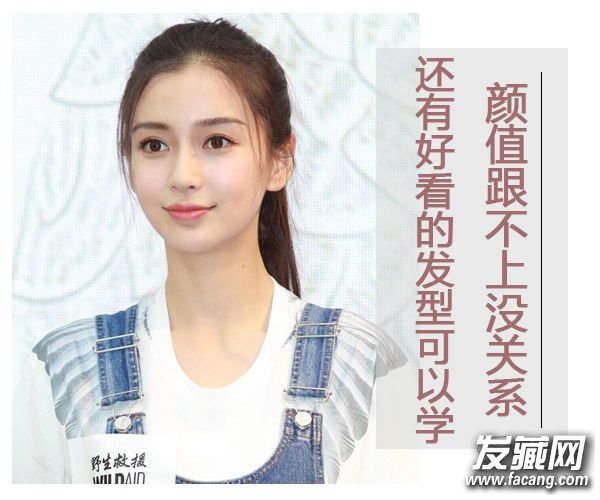 长发妹子就学她!angelababy为你示范夏季加分造型 长发妹子就学她!angelababy为你示范夏季加分造型 明星长发