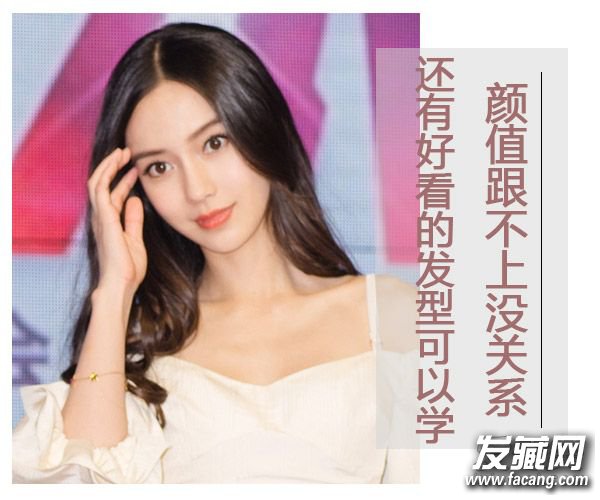 长发妹子就学她!angelababy为你示范夏季加分造型 长发妹子就学她!angelababy为你示范夏季加分造型 明星长发