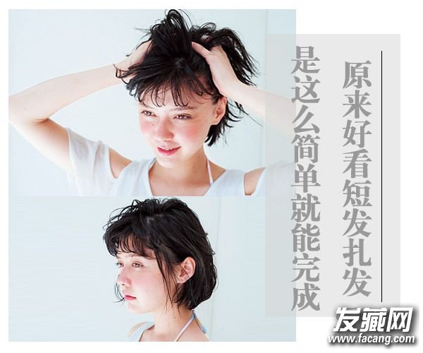 夏季短发怎么扎好看 4款简单扎发不再披头散发 夏季短发怎么扎好看 4款简单扎发不再披头散发 短发扎发教程