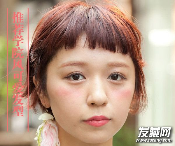 日系学院风发型推荐 剪一款秒回18岁! 日系学院风发型推荐 剪一款秒回18岁! 学生适合的发型