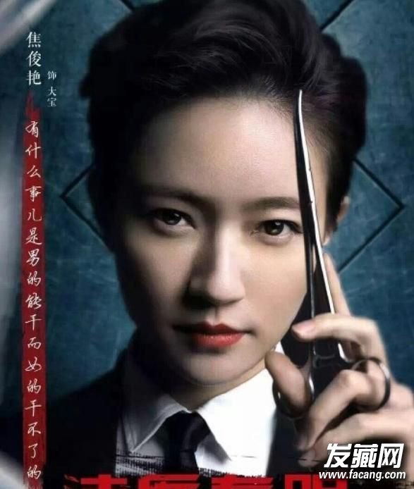 《法医秦明》焦俊艳发型 短发可帅可优雅 《法医秦明》焦俊艳发型 短发可帅可优雅 焦俊艳法医秦明