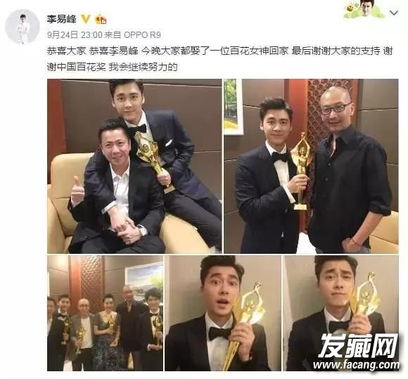 发型够帅就行!李易峰获百花奖最佳男配 发型够帅就行!李易峰获百花奖最佳男配 李易峰 百花奖
